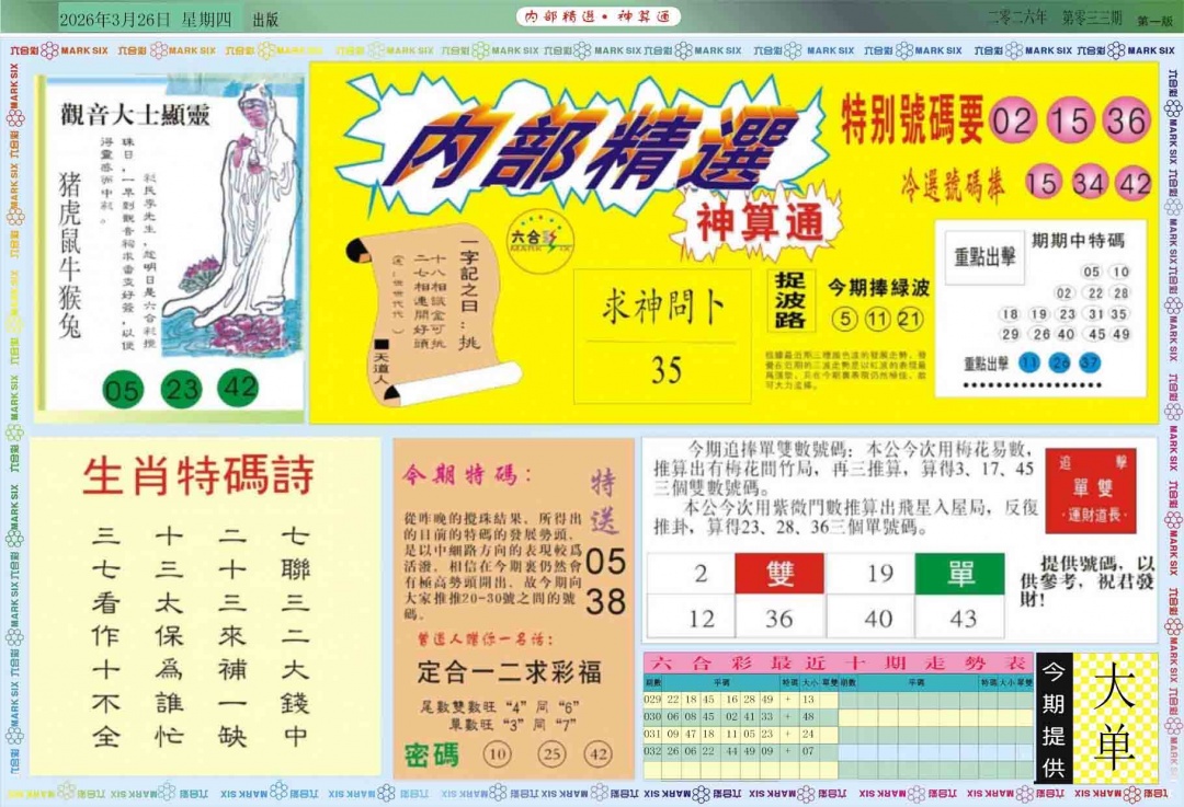 033期内部精选A[图]