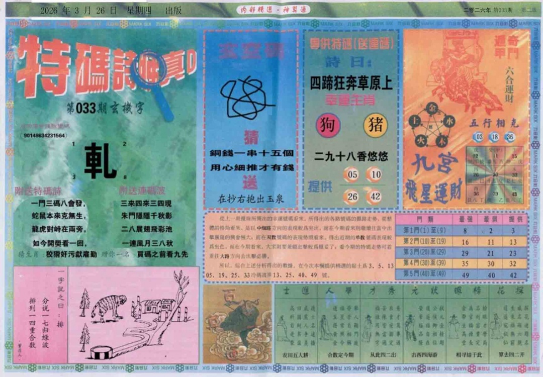 033期内部精选B[图]